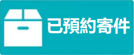 常溫非取付-經濟交貨便